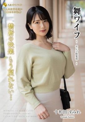 ARSO-24186舞ワイフ～セレブ倶楽部 186 - AV大平台-中文字幕,成人影片,AV,国产,线上看