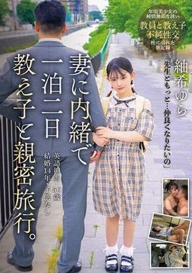 IBW-967Z妻に内緒で一泊二日教え子と親密旅行。紬希ゆら - AV大平台-中文字幕,成人影片,AV,国产,线上看