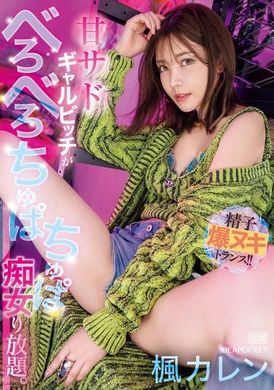 IPZZ-396甘美的色情女王尽情地舔舐吸吮，精液爆发的超级变态！ ！枫可怜 - AV大平台-中文字幕,成人影片,AV,国产,线上看