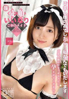 393OTIM-442完全主观服从服务女仆AOI - AV大平台-中文字幕,成人影片,AV,国产,线上看