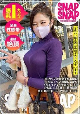 786SNA-021SNAP×SNAP模型.021_七叶 - AV大平台-中文字幕,成人影片,AV,国产,线上看