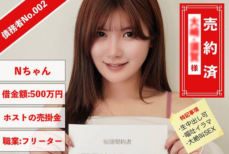 829ANYA-002债务人No.002 N-chan - AV大平台-中文字幕,成人影片,AV,国产,线上看