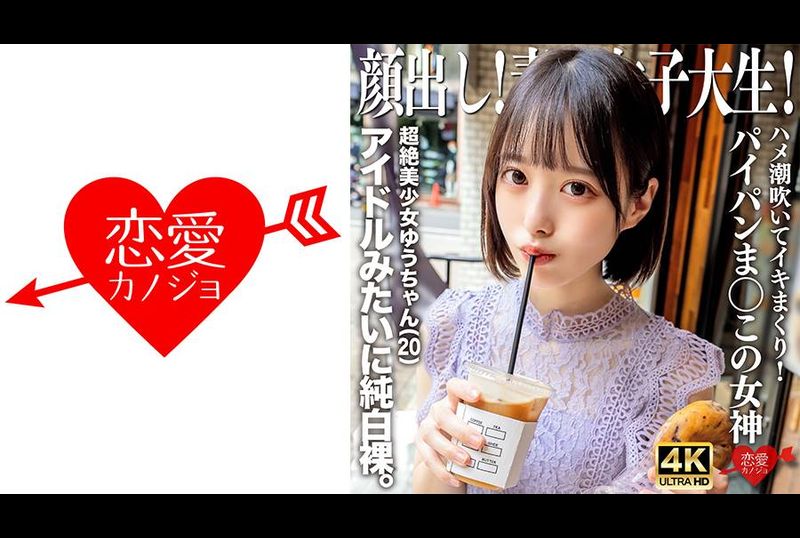 EROFV-286露出你的脸！业余女大学生Yu-chan（20岁） - AV大平台-中文字幕,成人影片,AV,国产,线上看