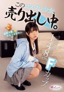 MUKC-075148公分F罩杯。今天也听话。这位Cosplay少女正在热卖中。 - AV大平台-中文字幕,成人影片,AV,国产,线上看
