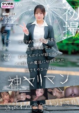 MVSD-601【初次拍摄】超级可爱的正统派美少女。丰满的身材超级性感！被魔法迷惑的每个人都欢迎的神级炮友 空姐22岁 - AV大平台-中文字幕,成人影片,AV,国产,线上看