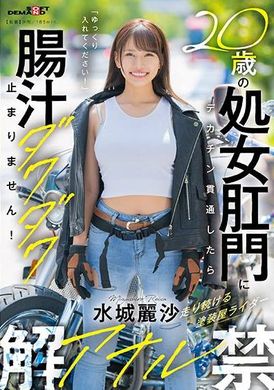 SDAM-12820歳の処女肛門にデカチン貫通したら腸汁ダクダク止まりません！塗装屋ライダー水城麗沙 アナル解禁 - AV大平台-中文字幕,成人影片,AV,国产,线上看