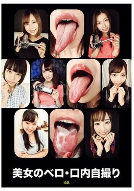 EVIS-558美女のベロ・口内自撮り - AV大平台-中文字幕,成人影片,AV,国产,线上看