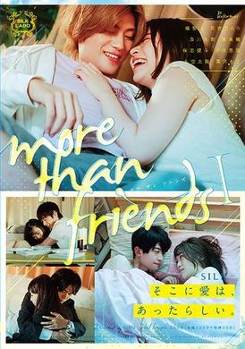 SILK-167more than friends 1 - AV大平台-中文字幕,成人影片,AV,国产,线上看