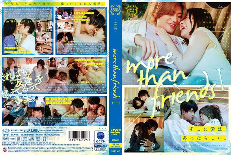 SILK-167more than friends 1 - AV大平台-中文字幕,成人影片,AV,国产,线上看