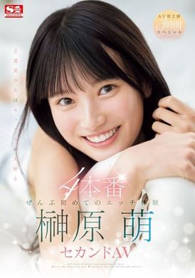 SONE-426全部第一次的性经验4次 榊原萌的第二部AV出道作品 - AV大平台-中文字幕,成人影片,AV,国产,线上看