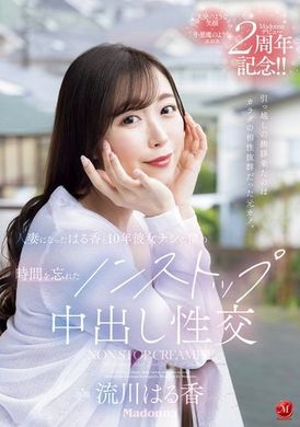 JUQ-920搬家的招呼来自身体相性绝佳的前女友。已成为人妻的春香与10年没有女友的我，忘却时间的不断中出性交 流川春香 - AV大平台-中文字幕,成人影片,AV,国产,线上看