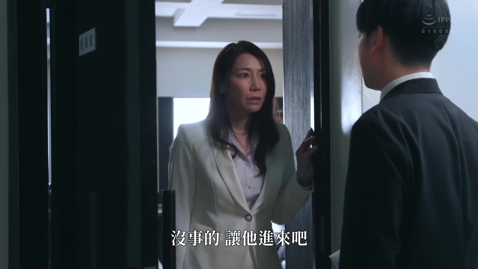 人妻秘书、汗与接吻充满的社长室中出性交 成熟的魅力、精致的色情、极致的秘书登场。加藤绫乃 - AV大平台-中文字幕,成人影片,AV,国产,线上看