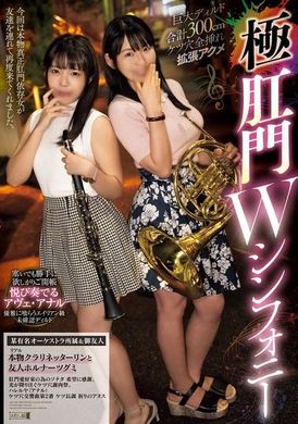 MISM-347巨大龟头总长300公分的肛门全面扩张高潮，极臀门双重交响曲 - AV大平台-中文字幕,成人影片,AV,国产,线上看