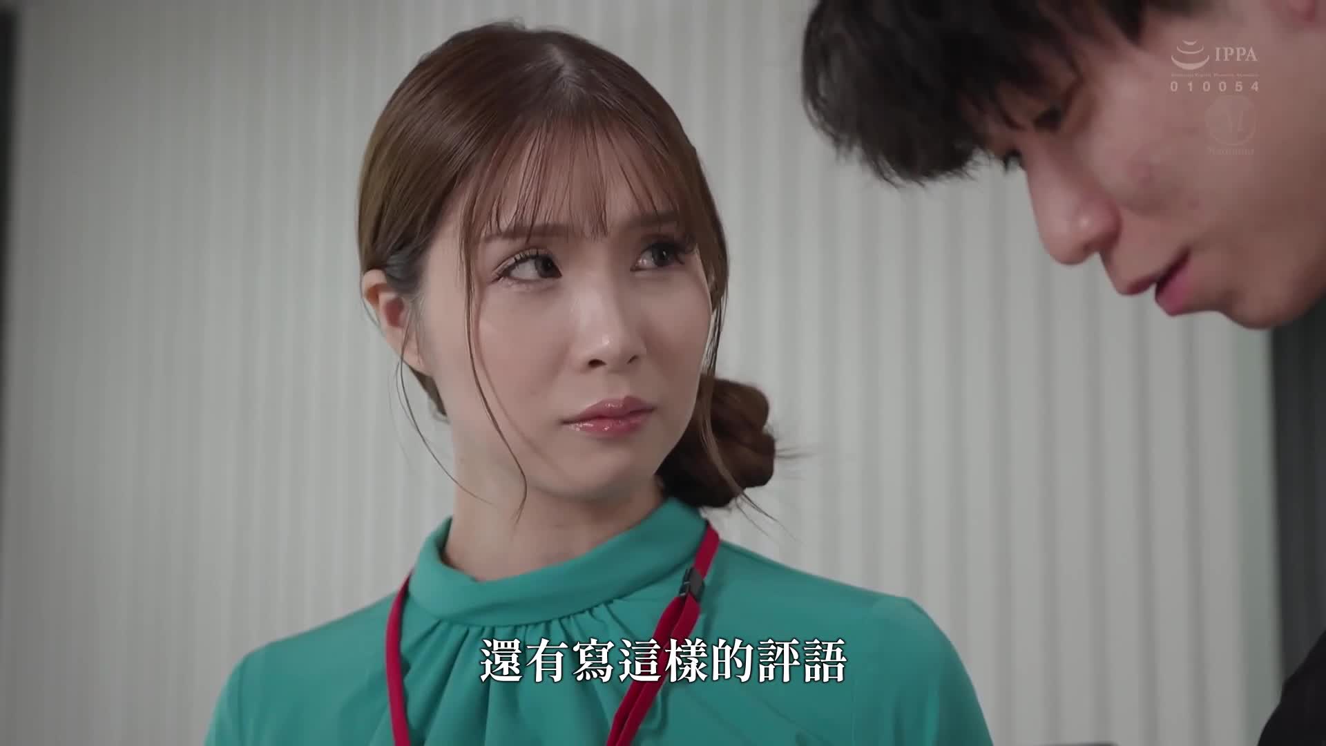 如果被公司的人知道了，一切都会结束。 「真正的我，没有人知道。」松野兰 - AV大平台-中文字幕,成人影片,AV,国产,线上看