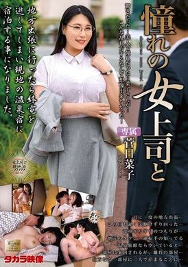 MOND-280我的梦想女上司 菅日菜子 - AV大平台-中文字幕,成人影片,AV,国产,线上看