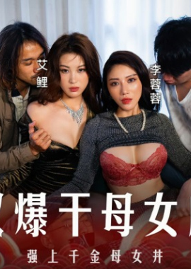 MD-0313流浪汉爆干母女庆元宵 - AV大平台-中文字幕,成人影片,AV,国产,线上看