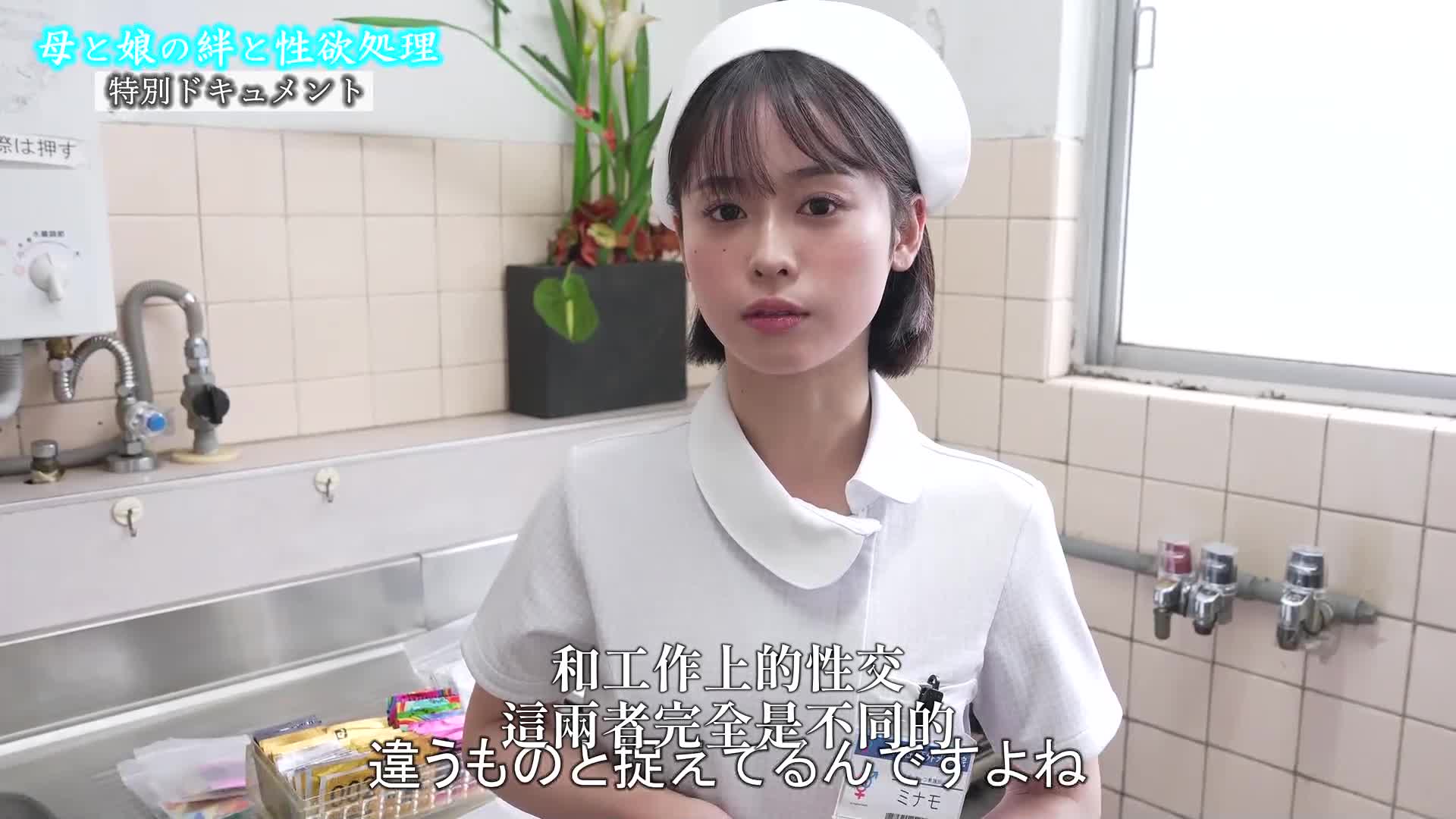 翘臀巨乳女护士跟男病人们做爱中出帮他们处理性欲 MINAMO - AV大平台-中文字幕,成人影片,AV,国产,线上看
