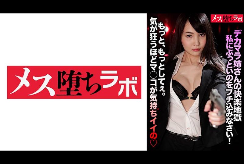 781MESH-026デカマラ姉さんの快楽地獄 私にぶっといのをブチ込みなさい！ - AV大平台-中文字幕,成人影片,AV,国产,线上看