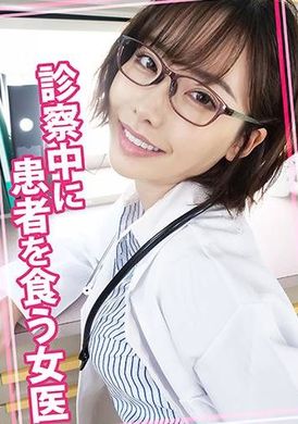 815WOMC-078診察中に患者を食う女医 - AV大平台-中文字幕,成人影片,AV,国产,线上看