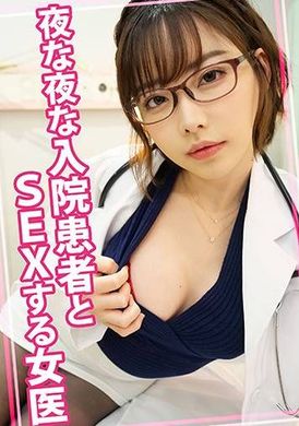 815WOMC-080夜な夜な入院患者とSEXする女医 - AV大平台-中文字幕,成人影片,AV,国产,线上看