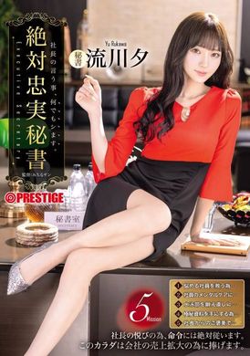 ABF-166絶対忠実秘書 流川夕 - AV大平台-中文字幕,成人影片,AV,国产,线上看