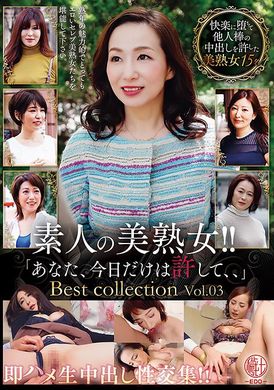 EMTH-162素人の美熟女！！即ハメ生中出し性交集！！「あなた、今日だけは許して、、」Best collection Vol.03 - AV大平台-中文字幕,成人影片,AV,国产,线上看