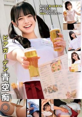 HRSM-070ビアガーデン青空痴○ - AV大平台-中文字幕,成人影片,AV,国产,线上看
