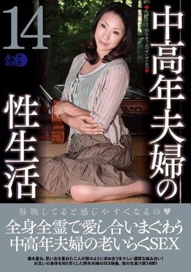 LUNS-191中老年夫妻的性生活14 - AV大平台-中文字幕,成人影片,AV,国产,线上看