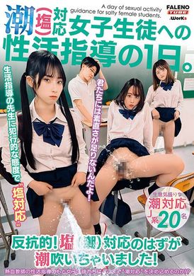 MFOD-042潮（塩）対応女子生徒への性活指導の 1日。反抗的！塩（潮）対応のはずが潮吹いちゃいました！ - AV大平台-中文字幕,成人影片,AV,国产,线上看
