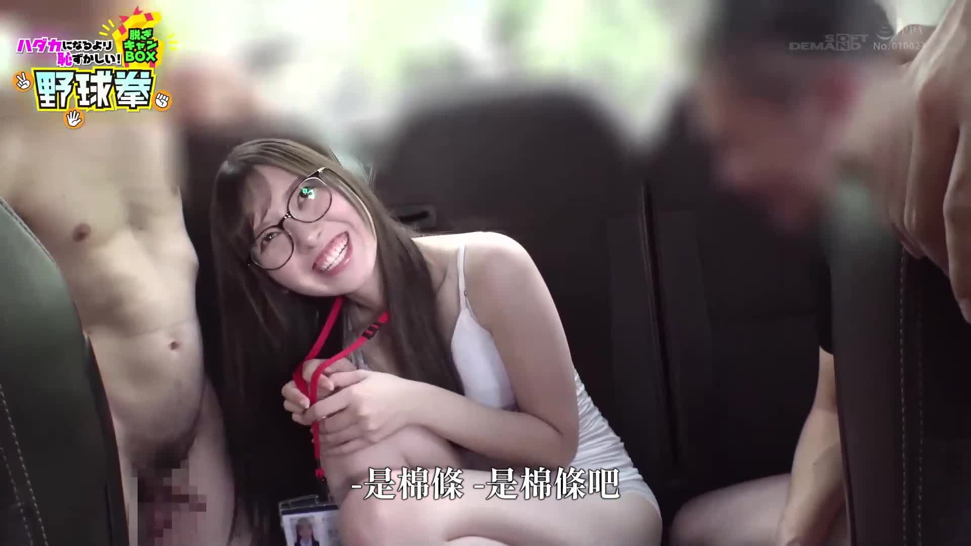 被5位粉丝围绕的女孩节打拳SOD女子社员脱衣拳比赤裸更害羞的脱衣拳打拳部新人一年级 近江可燐 - AV大平台-中文字幕,成人影片,AV,国产,线上看