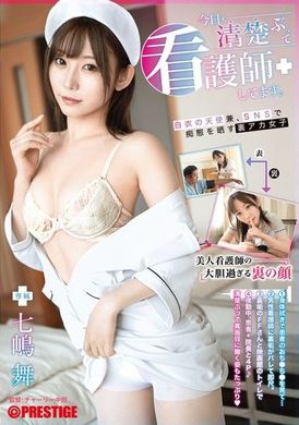 ABF-165今日も清楚ぶって看護師してます。 七嶋舞 - AV大平台-中文字幕,成人影片,AV,国产,线上看