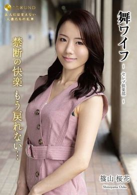 ARSO-24187舞ワイフ～セレブ倶楽部 187 - AV大平台-中文字幕,成人影片,AV,国产,线上看