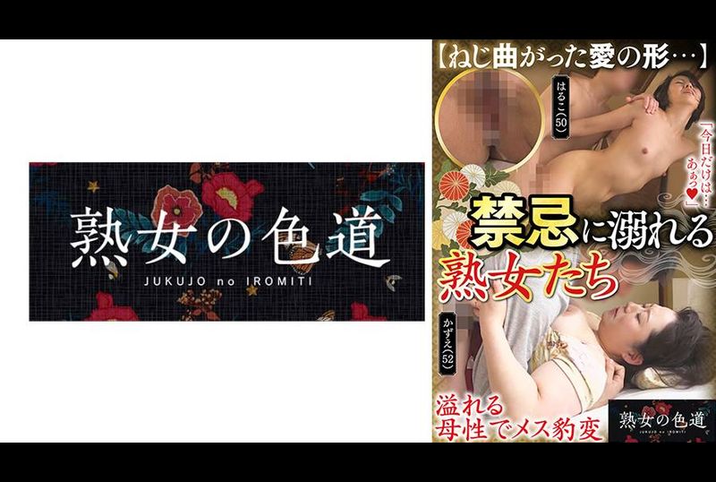jim-077禁忌に溺れる熟女たち （JIM-077） - AV大平台-中文字幕,成人影片,AV,国产,线上看