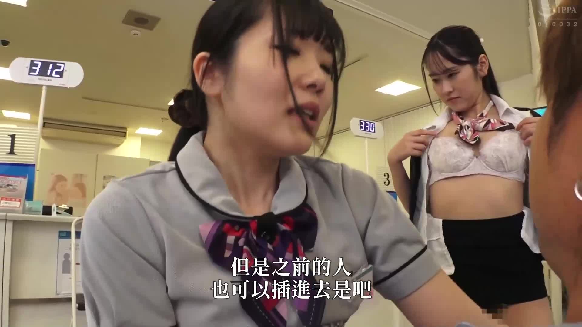 [VIP会员点播]  以固定价格与任何人无限插入银行版4 除了金钱之外，当地银行还可以在营业时间自由地将阴茎插入任何人，只要他们是银行的员工。 - AV大平台-中文字幕,成人影片,AV,国产,线上看