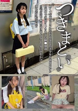 NEOS-011つきまとい11 細くて天使のような音色を奏でる美少女を電車内から路地まで執拗につきまとい睡●強● 自宅付近で無邪気に遊んでいる姿に声をかけ連れ去り監禁飼育 - AV大平台-中文字幕,成人影片,AV,国产,线上看