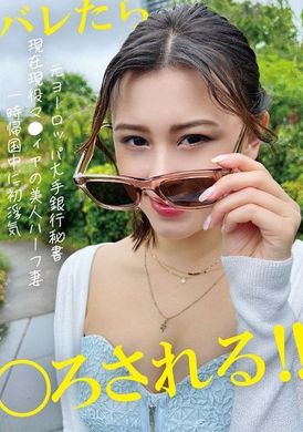 PAKO-079元ヨーロッパ大手銀行秘書 現在現役マ●ィアの美人ハーフ妻 一時帰国中に初浮気 - AV大平台-中文字幕,成人影片,AV,国产,线上看