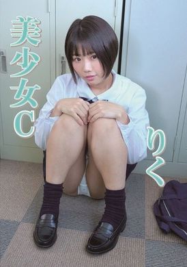 BSJA-003美少女C りく - AV大平台-中文字幕,成人影片,AV,国产,线上看