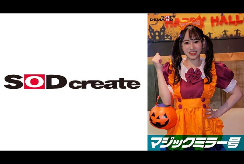 SDMM-14804逆転マジックミラー号 渋谷ハロウィン編 「コスプレ女子えりかのSEXをナマで見たくないですか？」大人数に見られているとは知らずに激イキ姿を大胆に披露！ - AV大平台-中文字幕,成人影片,AV,国产,线上看