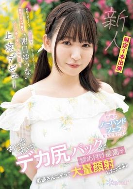 CAWD-756来自名古屋的超级正能量新人AV女优，虽然只有三人的经验，但自信满满，什么都相信，憧憬着她的名古屋女孩，从名古屋出发前往东京出道。她自豪的无手口交技巧也相当不错，但最让男优们兴奋的是她肥美的大屁股，紧紧地... - AV大平台-中文字幕,成人影片,AV,国产,线上看