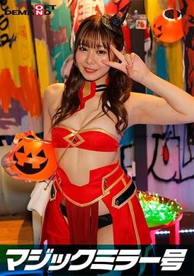 SDMM-14801逆転マジックミラー号 渋谷ハロウィン編 「コスプレ女子あやののSEXをナマで見たくないですか？」大人数に見られているとは知らずに激イキ姿を大胆に披露！ - AV大平台-中文字幕,成人影片,AV,国产,线上看