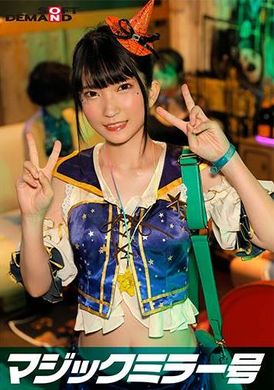 SDMM-14802逆転マジックミラー号 渋谷ハロウィン編 「コスプレ女子ななこのSEXをナマで見たくないですか？」大人数に見られているとは知らずに激イキ姿を大胆に披露！ - AV大平台-中文字幕,成人影片,AV,国产,线上看