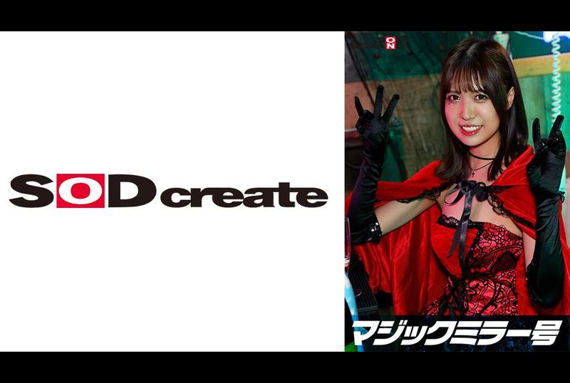 SDMM-14803逆転マジックミラー号 渋谷ハロウィン編 「コスプレ女子みなのSEXをナマで見たくないですか？」大人数に見られているとは知らずに激イキ姿を大胆に披露！ - AV大平台-中文字幕,成人影片,AV,国产,线上看