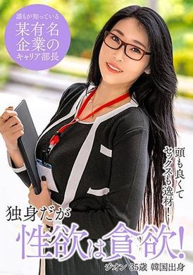 361SEKAO-189来自韩国的 Zeon - AV大平台-中文字幕,成人影片,AV,国产,线上看