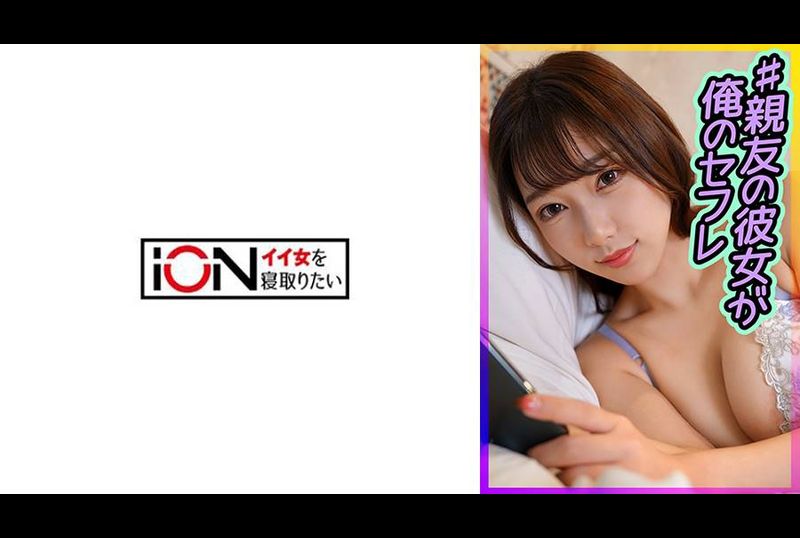 422ION-193我周围没有人知道的秘密...我最好朋友的女朋友是我的炮友 小月 - AV大平台-中文字幕,成人影片,AV,国产,线上看