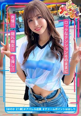 MAAN-1021【隐藏荡妇宅女】祭典上真的可以做吗？ ！找一个比偶像还可爱的绝世美少女！ ！丰满的臀部和从短裤中伸出的大腿，非常色情！ ！与高潮同时涌出的色情汁液覆盖的超激烈性爱！ ！ [南波新] [穗香] 高桥保奈美 - AV大平台-中文字幕,成人影片,AV,国产,线上看