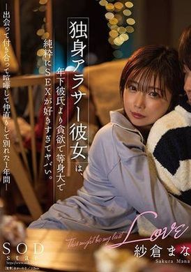START-195单身约三十岁的她，比男友更贪婪，喜欢与男人做爱的程度让人惊讶。从相遇相恋到吵架和复合再分手的一年间。纱仓真菜 - AV大平台-中文字幕,成人影片,AV,国产,线上看