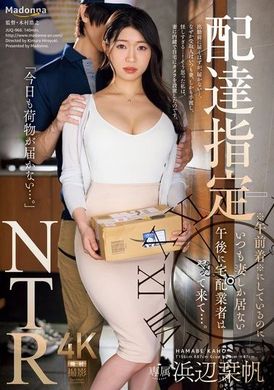 JUQ-968指定NTR配达 ※上午送达※ 即使设定了指定时间，下午宅配员还是来了，只有妻子在家...。滨边栞帆 - AV大平台-中文字幕,成人影片,AV,国产,线上看