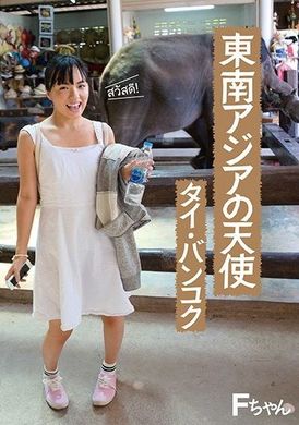 FONE-139東南アジアの天使 タイ・バンコク - AV大平台-中文字幕,成人影片,AV,国产,线上看