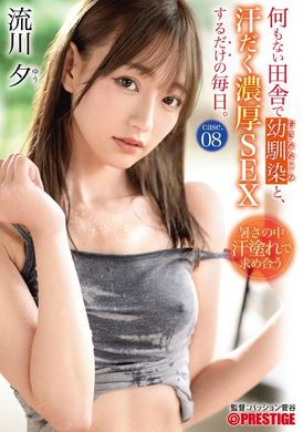 ABW-341[VIP会员点播]  每天，我都会在一个偏僻的地方与我儿时的朋友进行一场大汗淋漓、激烈的性爱。 case.08 120%湿度下认真交配，寻找对方的身体，流川夕 - AV大平台-中文字幕,成人影片,AV,国产,线上看