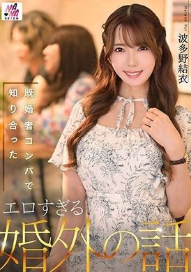 SEVEN-007我在结婚派对上遇到的一个非常色情的婚外故事 波多野结衣 - AV大平台-中文字幕,成人影片,AV,国产,线上看